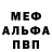 Мефедрон VHQ V W