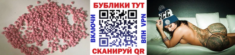 ЭКСТАЗИ 280 MDMA Багратионовск