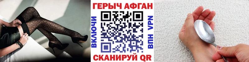 Героин афганец  kraken рабочий сайт  Багратионовск 