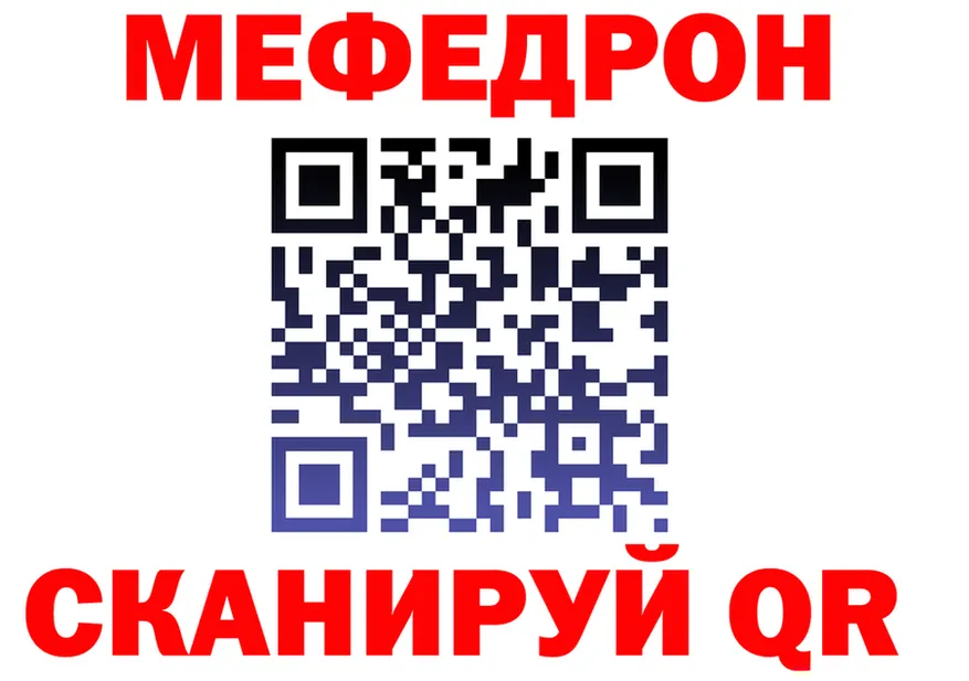 Меф мяу мяу ссылки это kraken Багратионовск