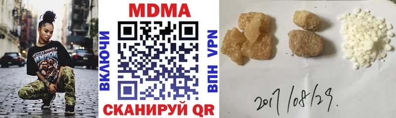 МДМА crystal  Багратионовск 