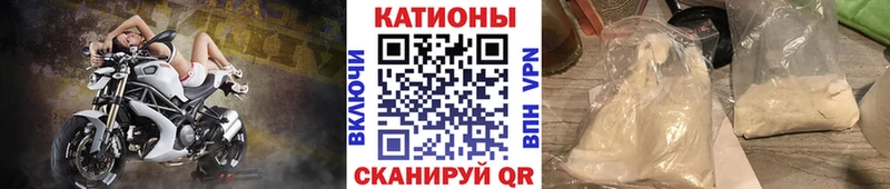 МЕФ мяу мяу  Багратионовск 