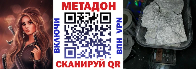 Метадон VHQ  Багратионовск 